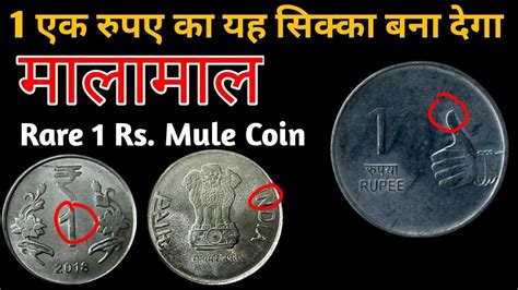 Rupees Coin Value Rupees Mule Coin Value Rupees Coin