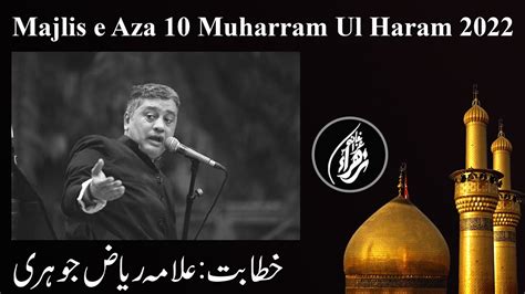 Majlis E Sham E Ghareeban 10th Muharram 2022 Allama Riaz Jouhri