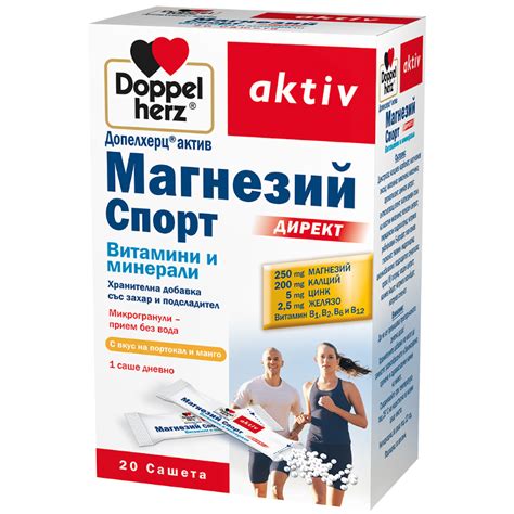 МАГНЕЗИЙ СПОРТ ДИРЕКТ х 20 сашета ДОПЕЛХЕРЦ АКТИВ | MAGNESIUM SPORT ...
