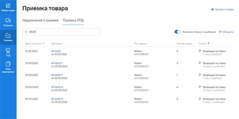 Приемка УПД — Маркировка — Справка по продуктам Контура