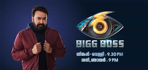 Bigg Boss Malayalam Trp Launch Episode Tvr Is