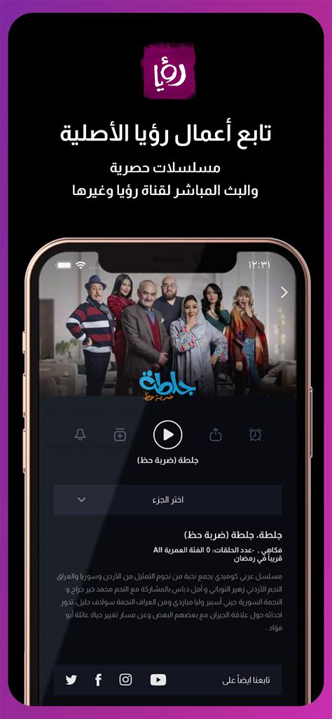 Roya Tv Apk For Android Download