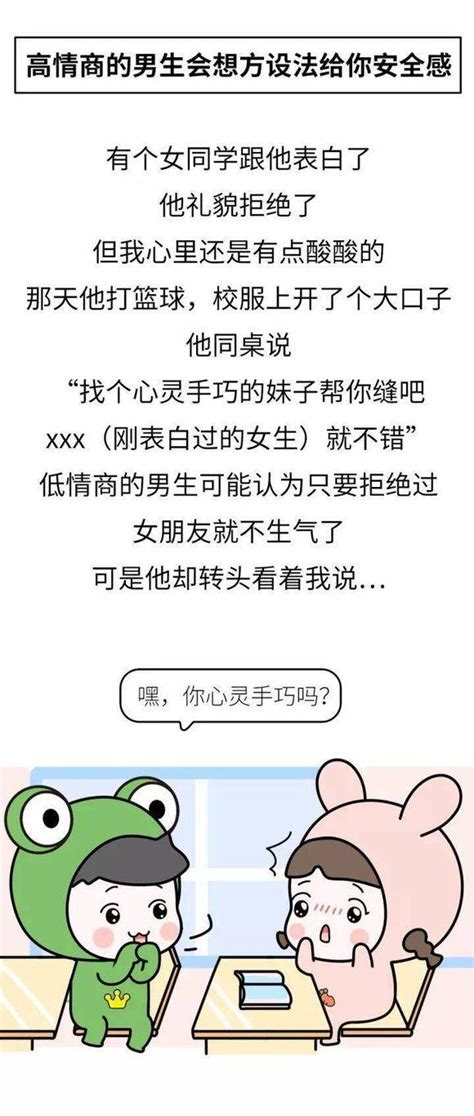 你的戀人是不是一個高情商的人？你知道什麼是高情商嗎？ 每日頭條