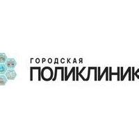 Поликлиника №7 на Губкина - 63 врача, 308 отзывов | Белгород - ПроДокторов