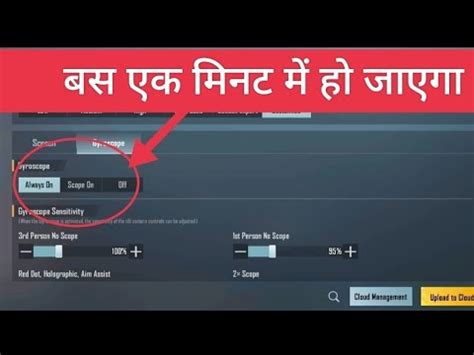 How To Enable Gyroscope In Pubg Mobile How To Off Gyroscope In Bgmi