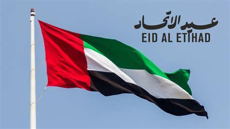 eid al etihad   era  unity   uae armotors arm