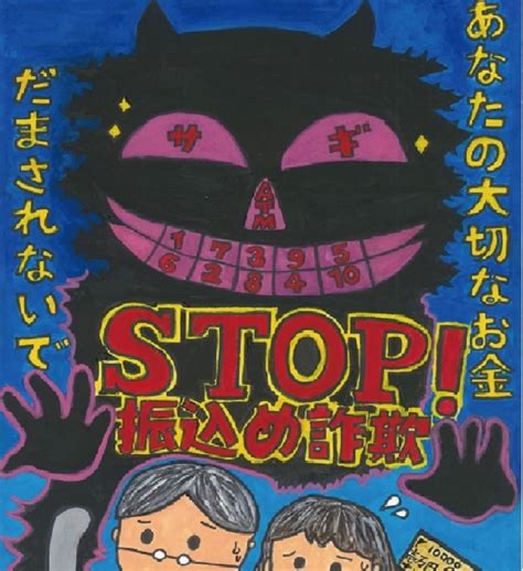 神奈川県緑警察署 On Twitter 【オレオレ詐欺の電話に注意！】 5月26日午後、白山において親族を装った者から「郵便届いてない