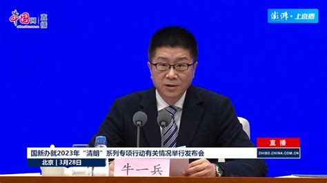 国家网信办：将“自媒体”营收与信息内容合规情况深度绑定关键帧澎湃新闻 The Paper