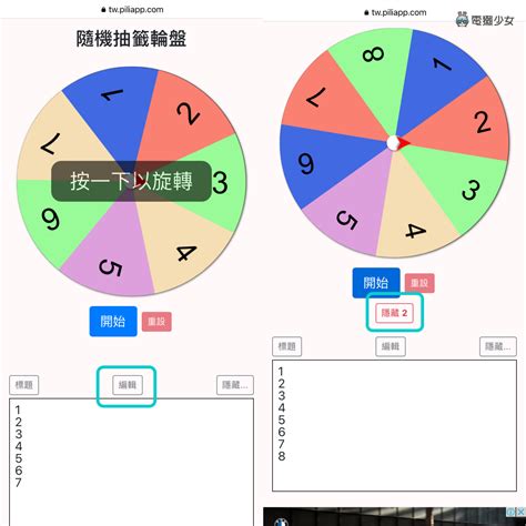 教學｜交換禮物抽籤工具介紹！兩個網頁讓你免下載 App，百人交換也不怕重複 電獺少女：女孩的科技日常 App、科技酷品、生活與美食