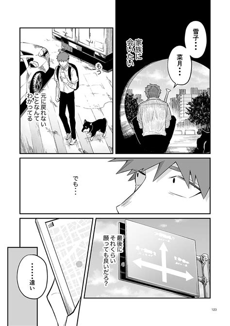 あくせるちゃんナンバーナイン公式漫画紹介者 On Twitter （311） I6vtwtugqy Twitter