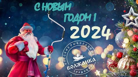 С новым годом! - YouTube