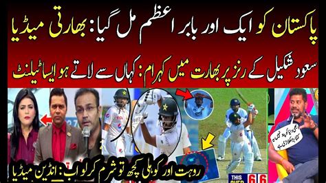 Indian Media Named Saud Shakeel New Babar Azam Pak Vs Sl Pakistan