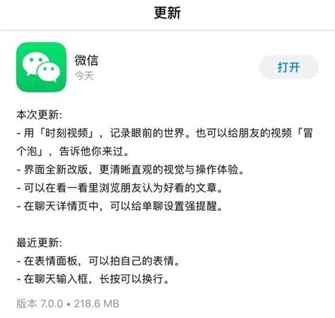 强提醒功能怎么设置有什么用？微信大改版哪些方面改变 闽南网