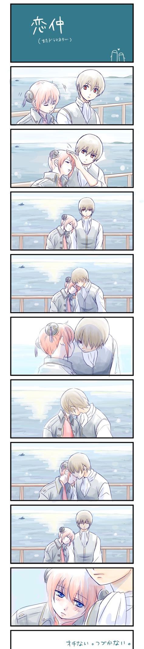 An Anime Story Strip With Two People Kissing Each Other