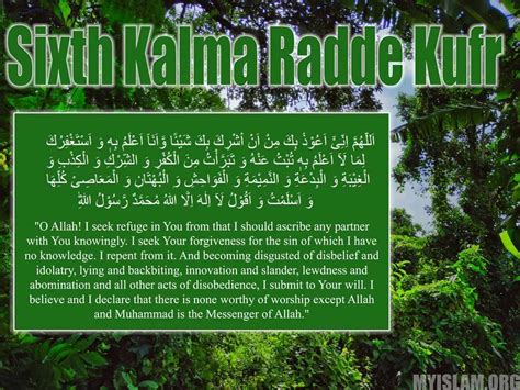 Sixth Kalima Dua For Protection From Shirk Words Forgiveness