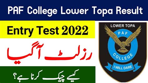 Paf College Lower Topa Result Th Class Admission How To Check