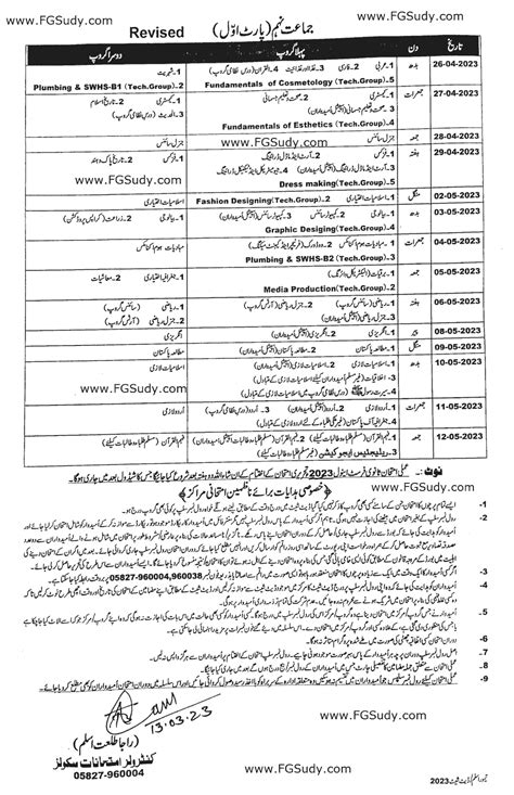 9th10th Class Date Sheet 2023 Bise Ajk Board Fg Study