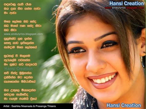 Sinhala Songs Lyrics Sinhala Songs Lyrics And Wallpapers