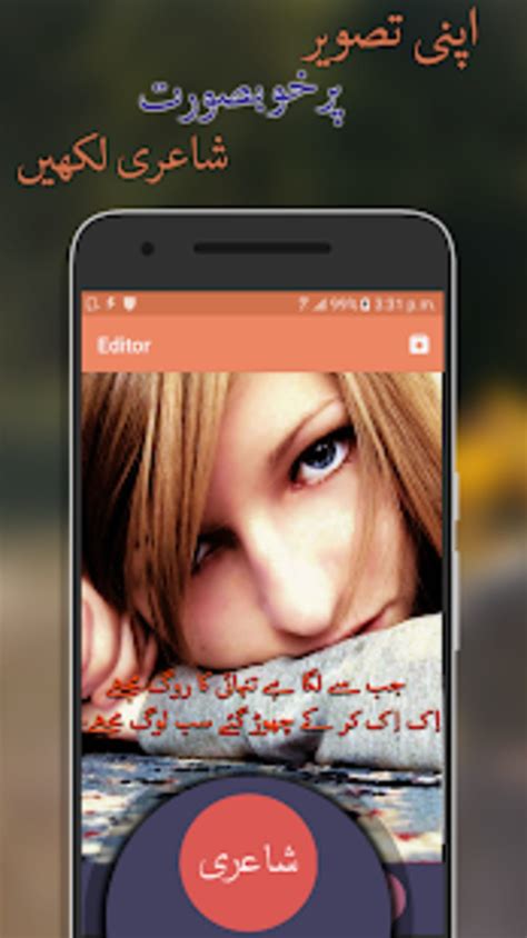 Urdu Poetry On Picture Shayari Photo Editor Apk For Android Download