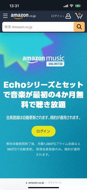 Amazon Music Unlimited