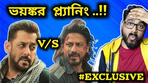 Tiger Vs Pathaan Exclusive Update 🔥😱 Srk Vs Salman Yrf Spy Universe