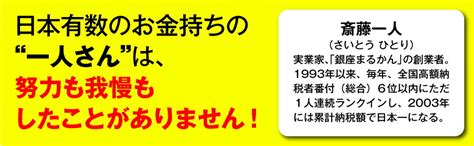 楽天ブックス 斎藤一人 楽しんだ人だけが成功する 斎藤 一人 9784569845630 本