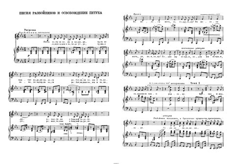 Ноты "Песня разбойников" из мультфильма "Бременские музыканты"
