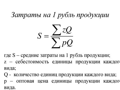 Статистика себестоимости продукции - презентация онлайн