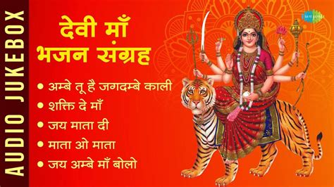 Check Out The Popular Hindi Devotional Non Stop Durga Mata Bhajan | Lifestyle - Times of India ...