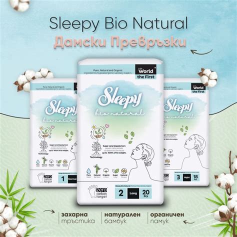 ᐉ Sleepy | Натурална грижа за вашето бебе