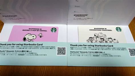 【未使用】 スターバックス Starbucks スターバックスカード スタバカード スヌーピー Snoopy Peanuts 2枚セット 新品