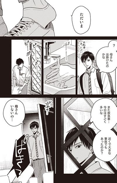 Undead Tsuyuhisa Fumi Manga Animeclickit