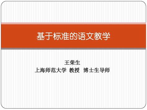 课件word文档在线阅读与下载免费文档