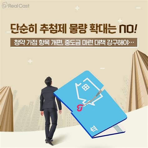 청포족 선언한 2030 청약제도 개편으로 다시 돌아올까