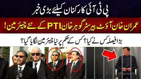 Barrister Ali Zafar Announces New Chairman Of Pti Imran Khan No