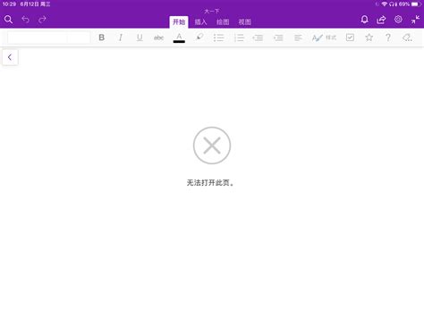 Onenote部分页面无法同步 Microsoft Community