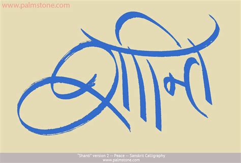 Authentic Sanskrit Calligraphy for TattoosWorld Calligraphy, Marriage Certificates, Tattoo ...