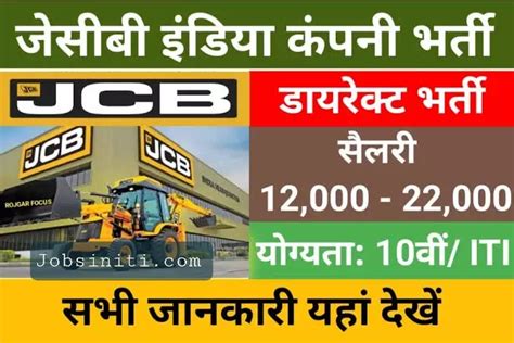 Jcb India Campus Placement Apprenticeship Technical Trainee