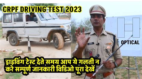 CRPF DRIVING TRADE TEST 2023 CONT US 7073778744 YouTube