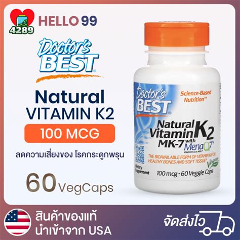 Doctor S Best Natural Vitamin K2 Mk 7 With Menaq7 100 Mcg 60 Veggie Caps Th