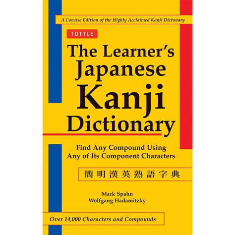 The Learners Japanese Kanji Dictionary 9780804835565 Tuttle Publishing