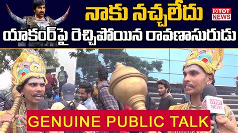 Reviewer Fires On Anchor Ravanasura Movie Public Talk Ravi Teja