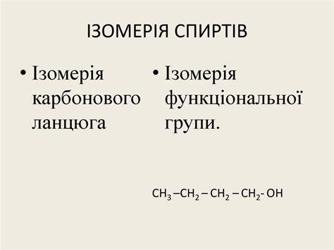 Спирти - презентация онлайн