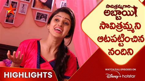 Savitramma Gari Abbayi Ep 20 Highlights సవతరమమన ఆటపటటచన