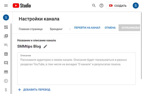 Описание канала на Youtube пишем крутой текст примеры