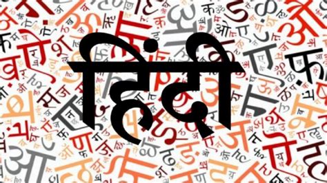 हिंदी दिवस पर भाषण Hindi Diwas Speech कैसे लिखे हिंदी दिवस का भाषण