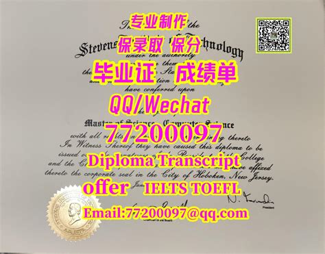 230保分sit毕业证书q微77200097办理 斯蒂文斯理工学院学位证本科sit文凭，保分sit毕业证成绩单有sit硕士学历