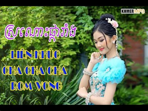 Sronos Pka Rang Nhac Rom Vong Cha Cha Cha C C Cu N