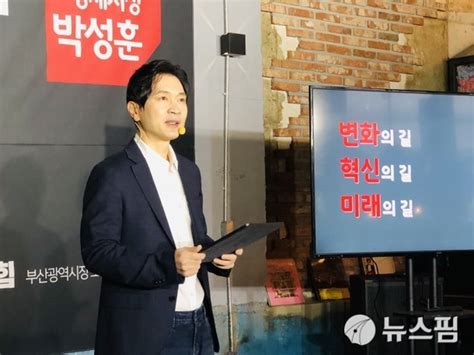 국민의힘 反박형준 단일화 어려울 듯박성훈 공학적 단일화 생각한 적 없다 네이트 뉴스