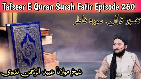 Tafseer E Quran Surah Fatir Episode Maulana Obaidur Rahman